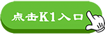 按钮